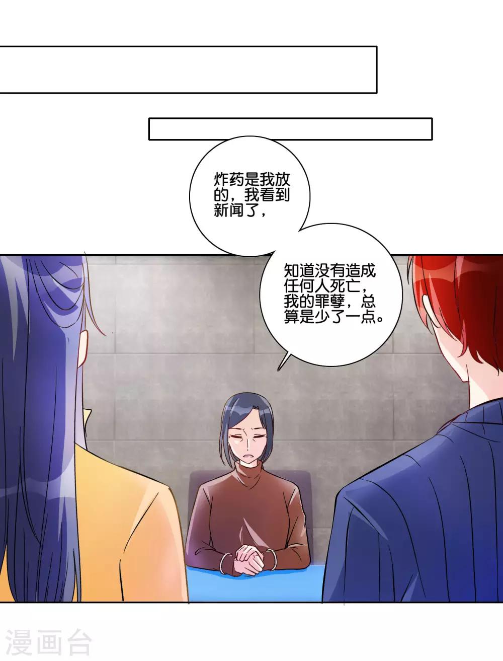 第89话 萧母的秘密-第94话
