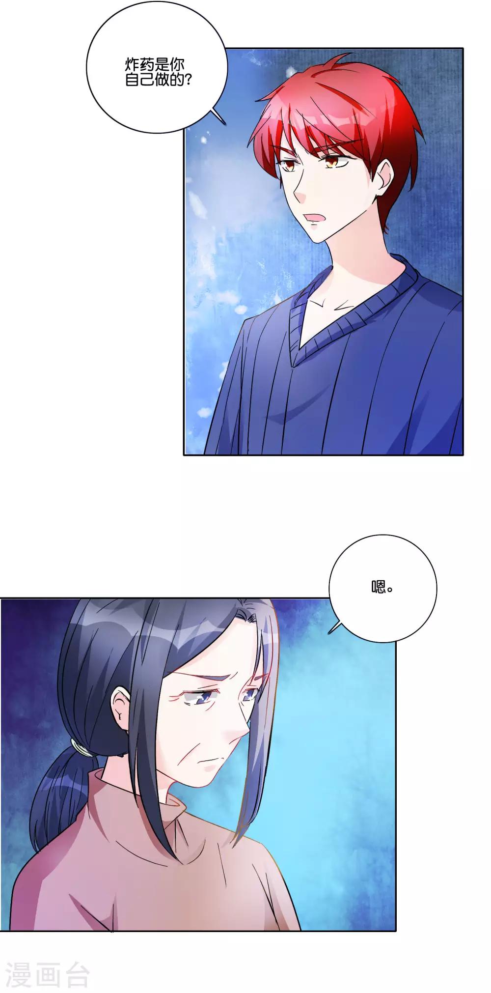 第89话 萧母的秘密-第94话
