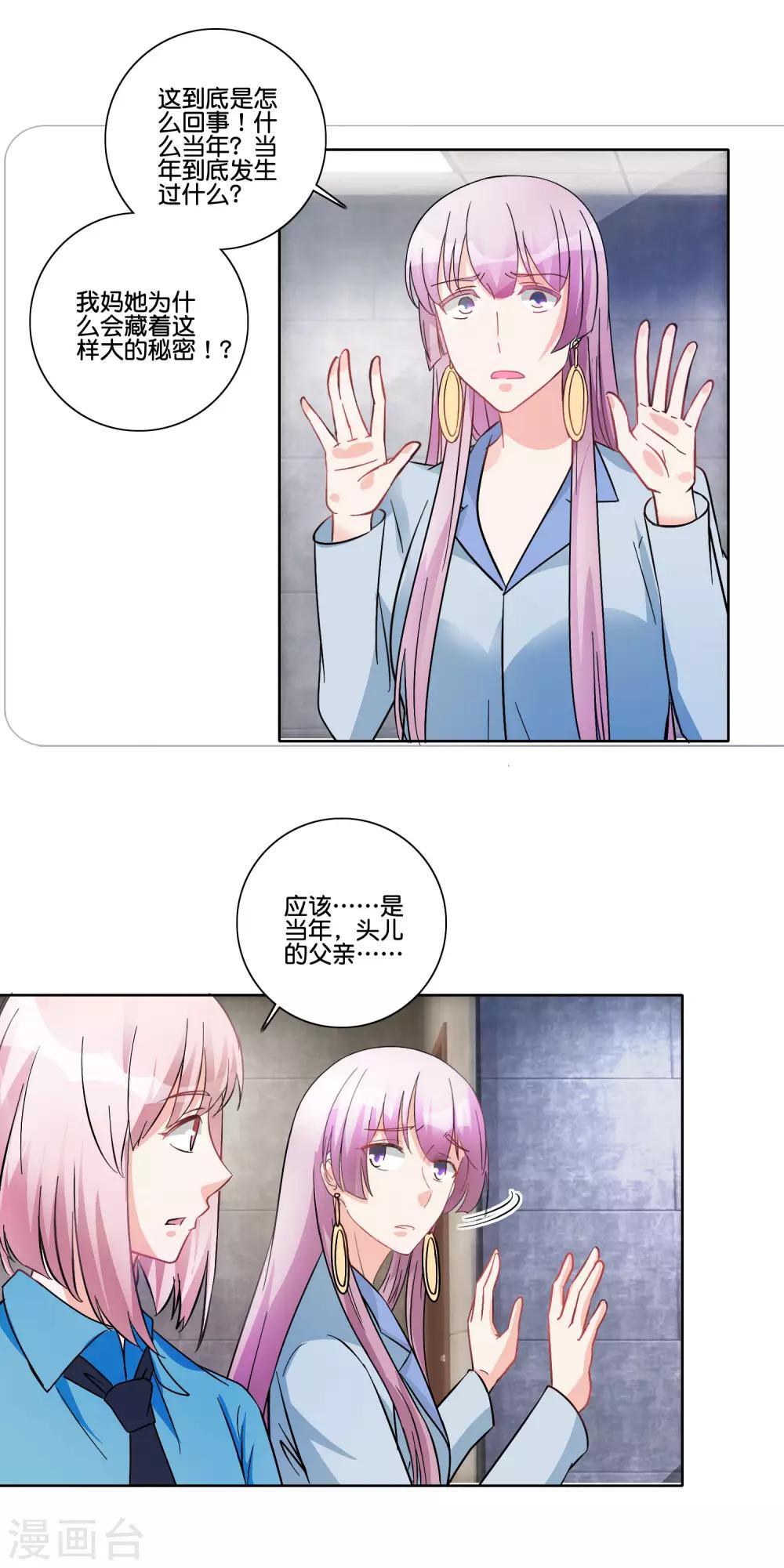 第89话 萧母的秘密-第94话