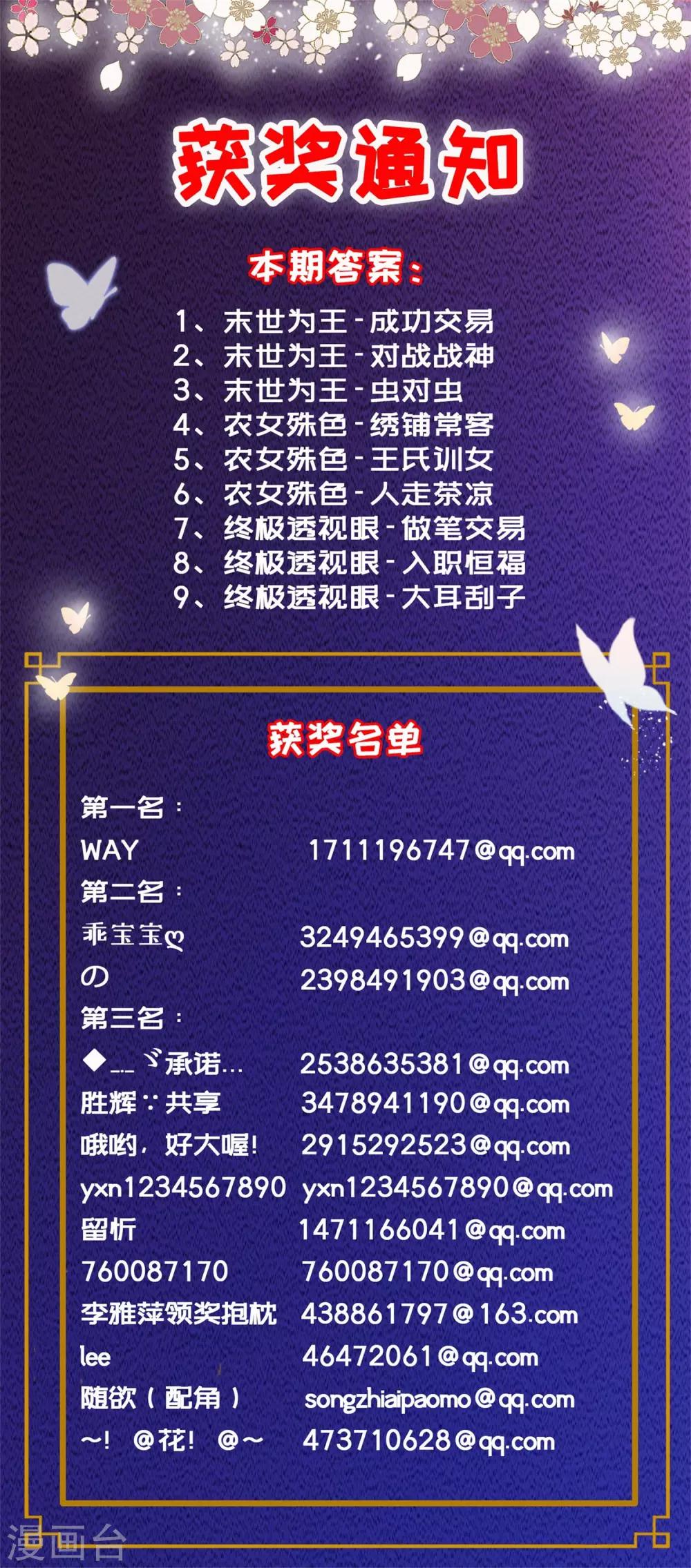 第89话 萧母的秘密-第94话