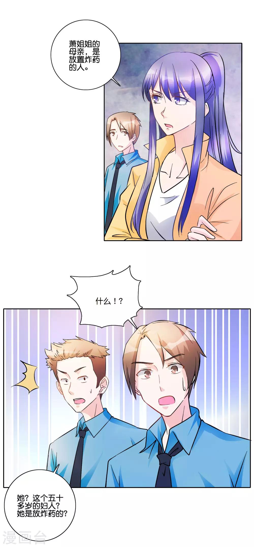 第89话 萧母的秘密-第94话