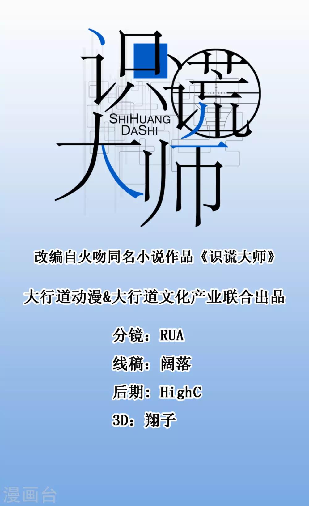 第91话 如果我是你的仇人-第96话