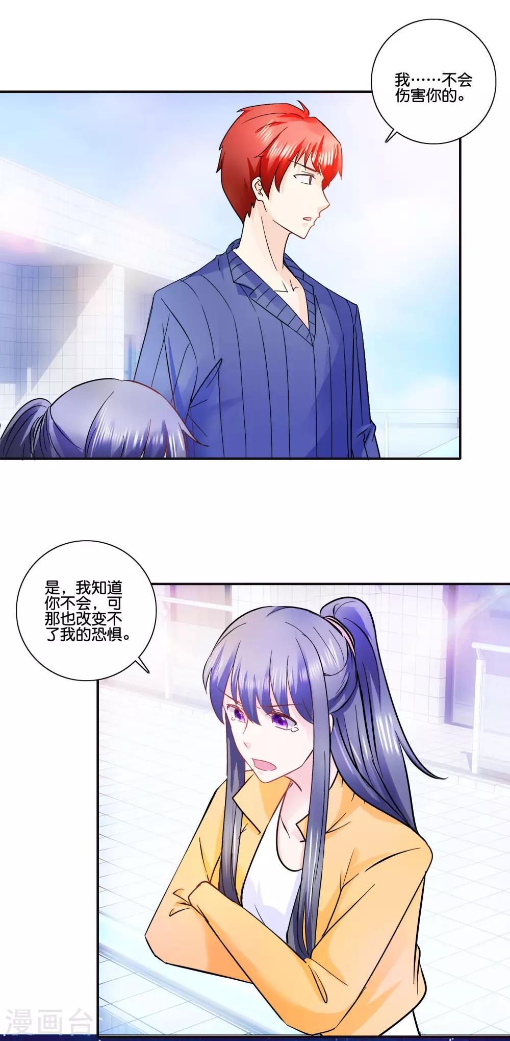 第91话 如果我是你的仇人-第96话