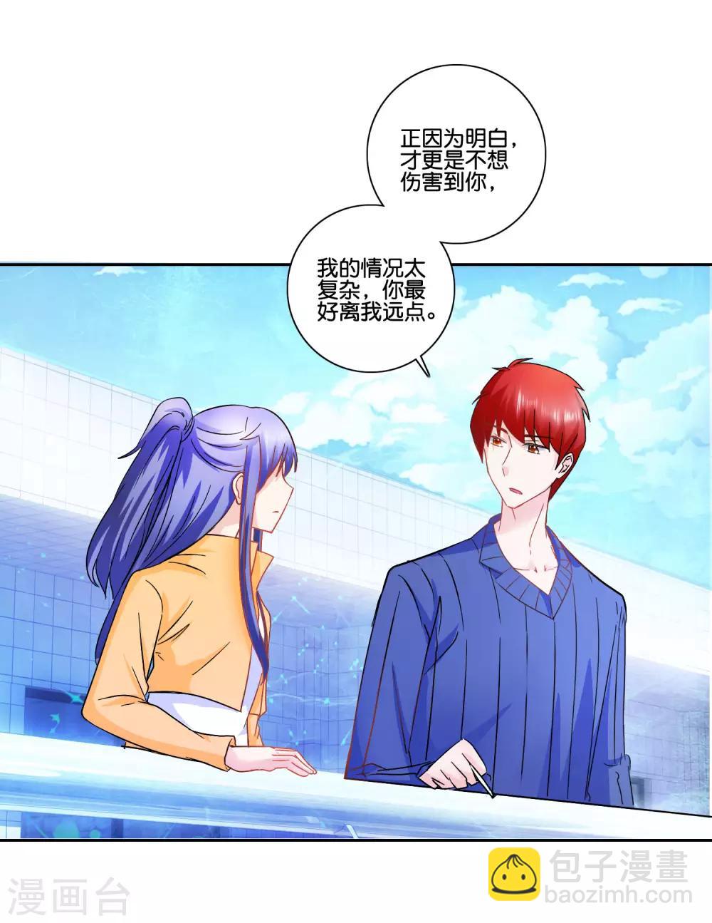 第91话 如果我是你的仇人-第96话