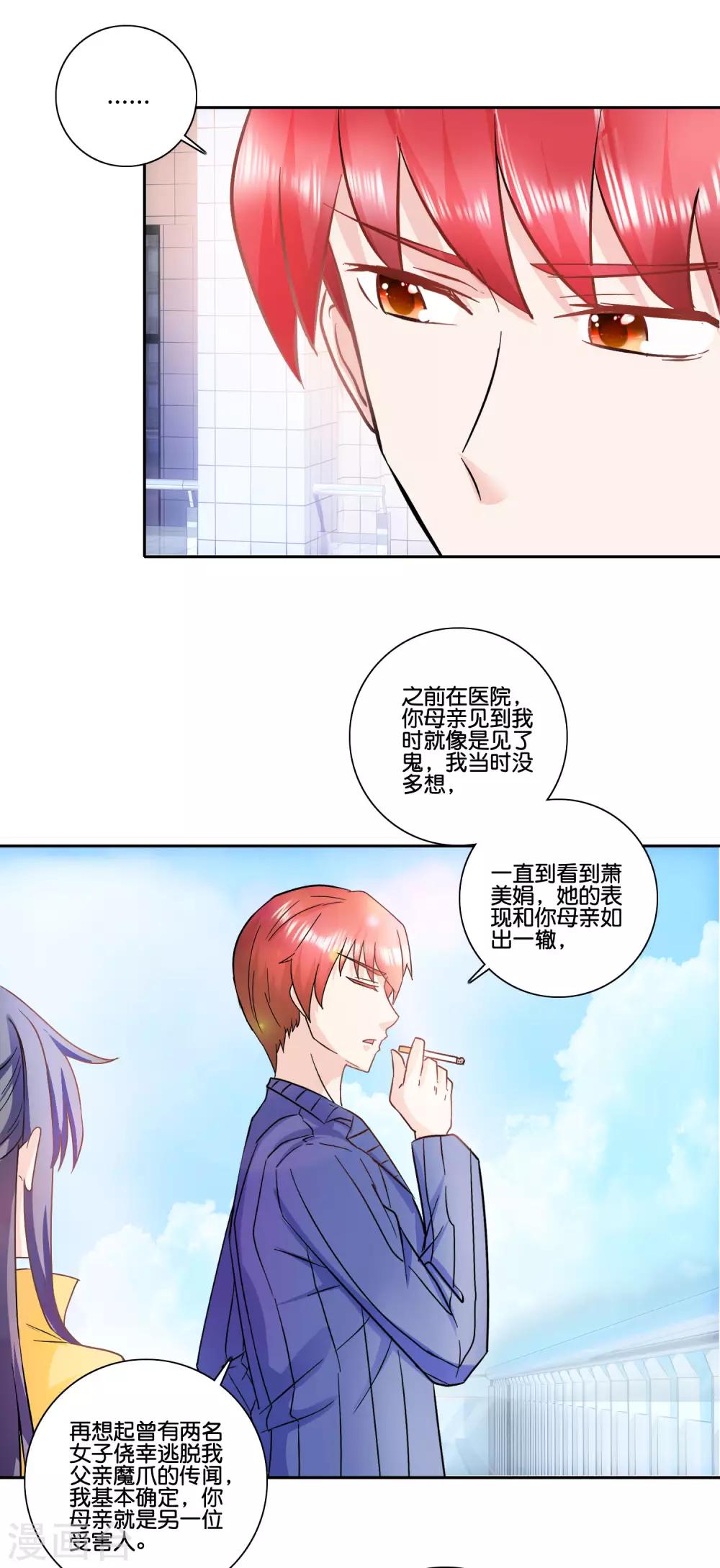 第91话 如果我是你的仇人-第96话