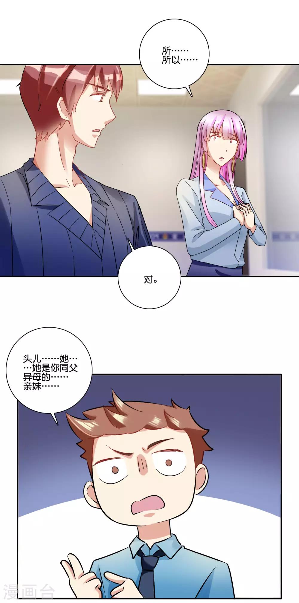 第93话 我喜欢他-第98话