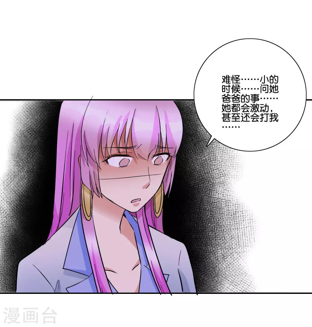 第93话 我喜欢他-第98话