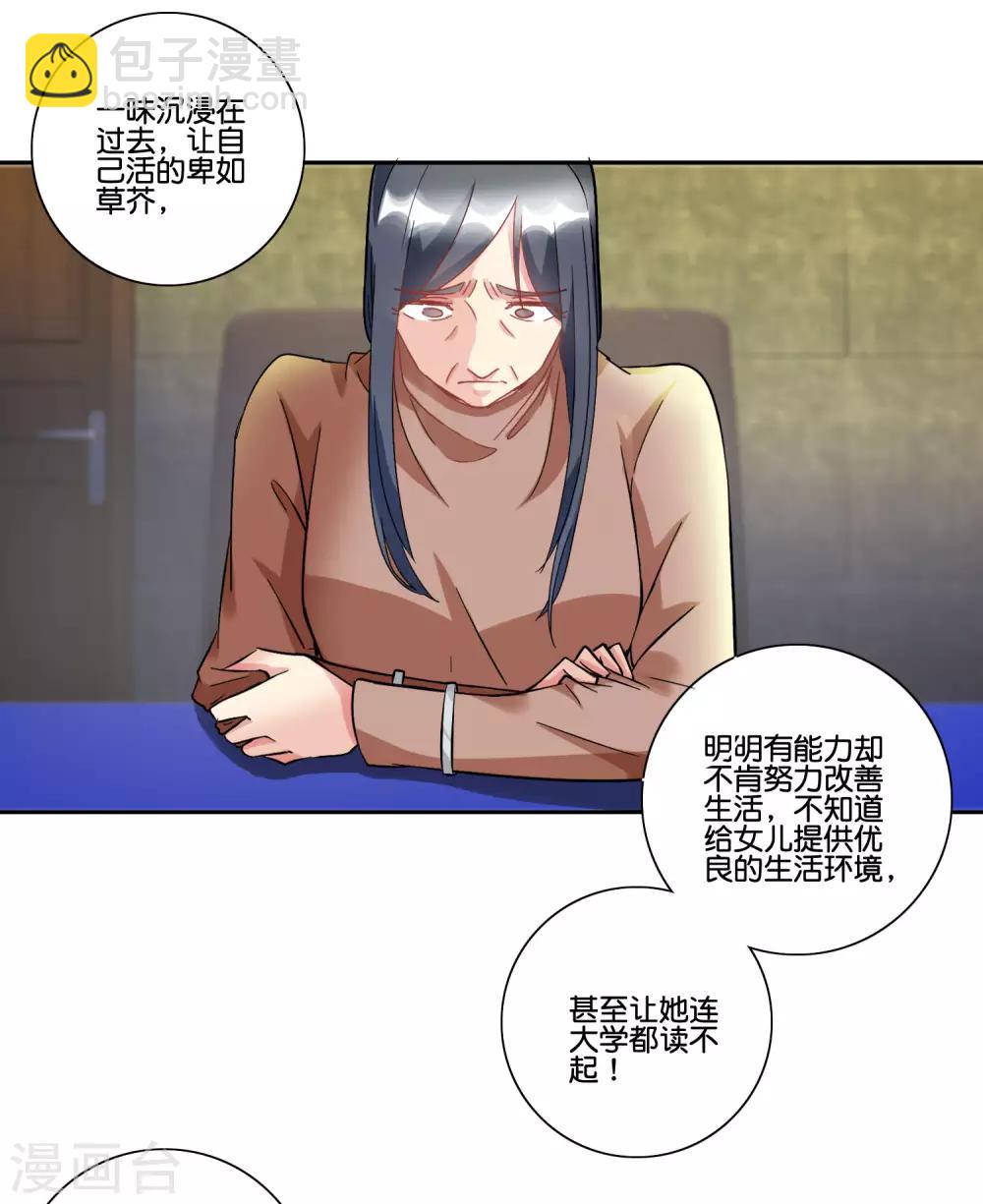 第93话 我喜欢他-第98话