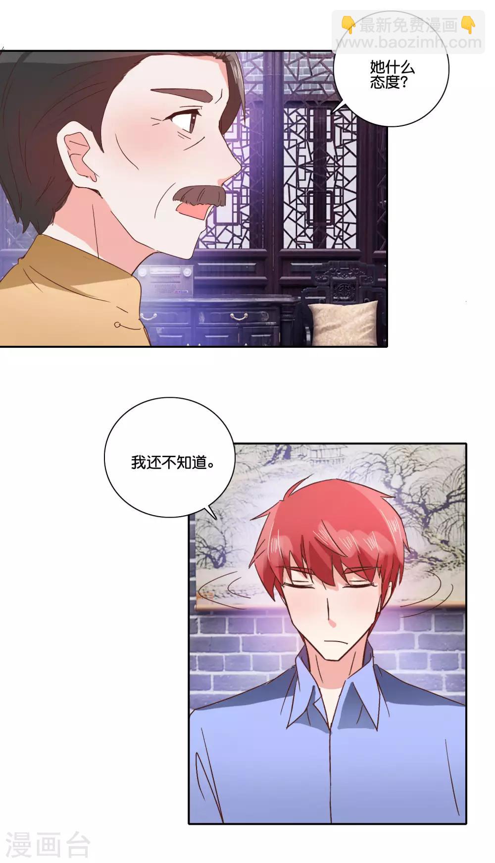 第95话 捅破窗户纸-第100话