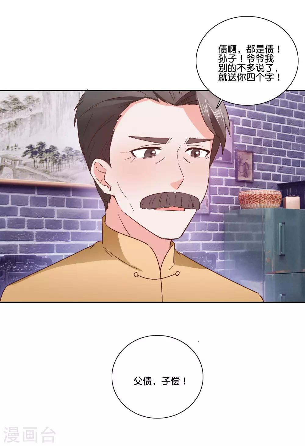 第95话 捅破窗户纸-第100话