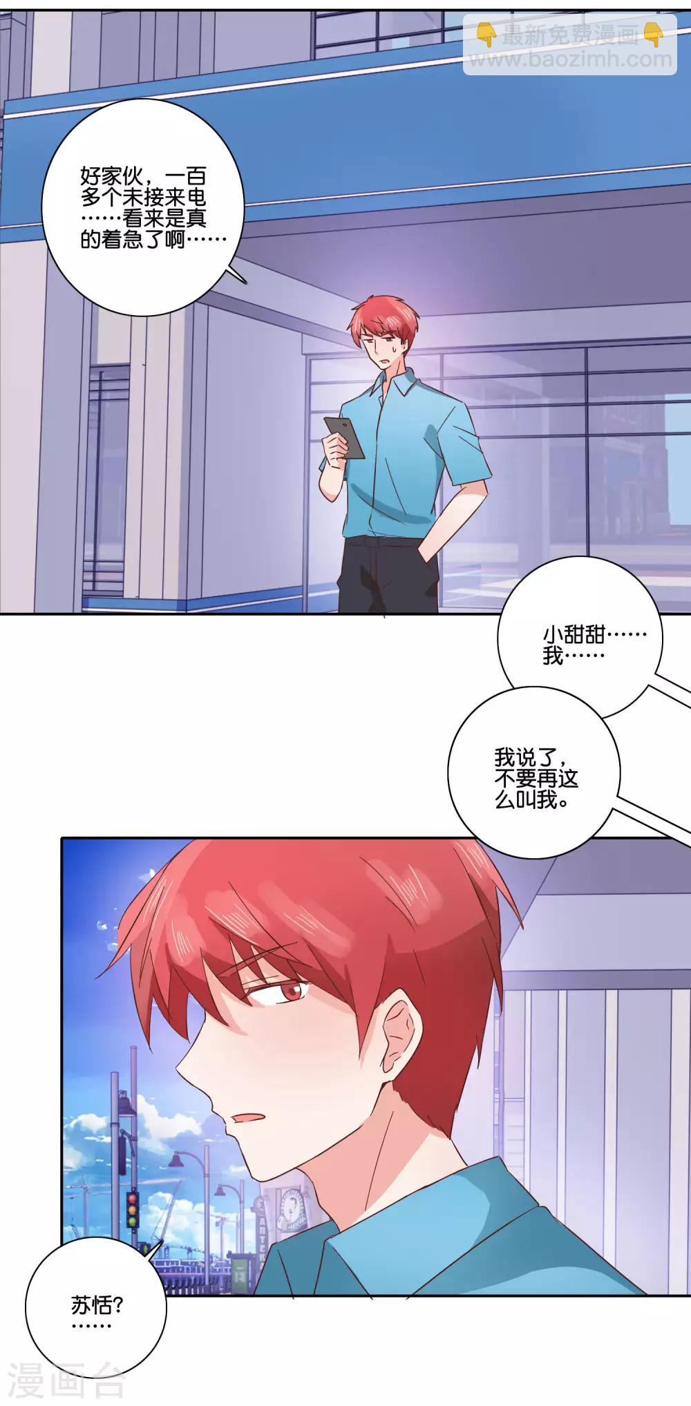 第95话 捅破窗户纸-第100话