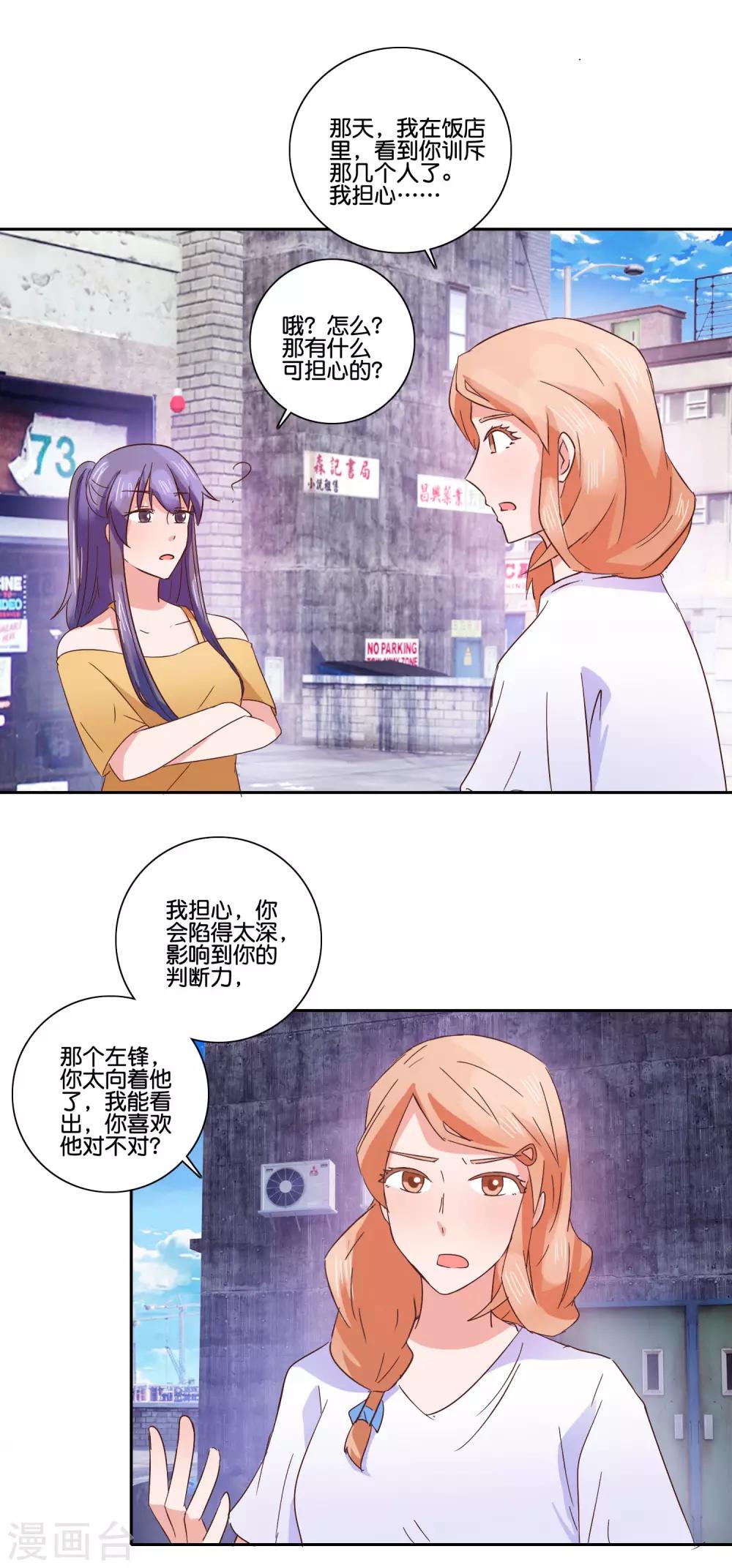 第95话 捅破窗户纸-第100话