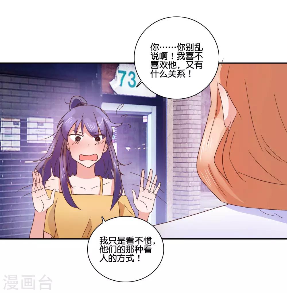 第95话 捅破窗户纸-第100话