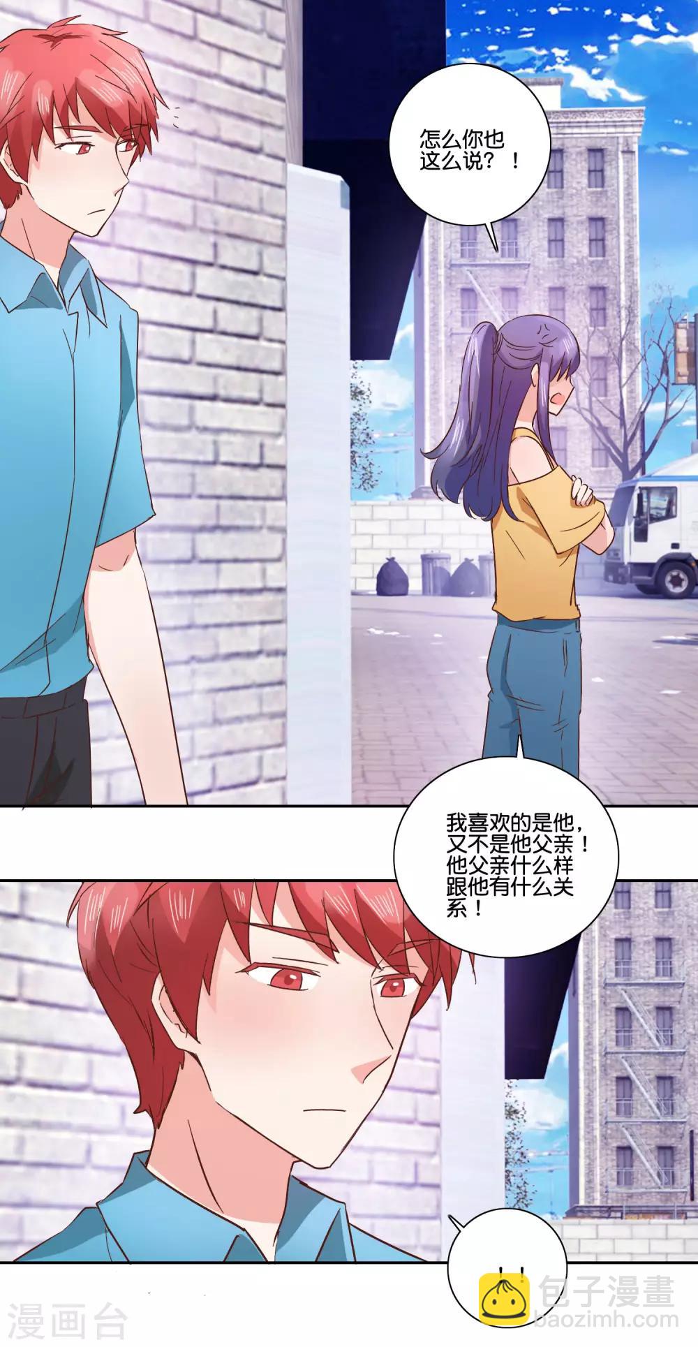 第95话 捅破窗户纸-第100话