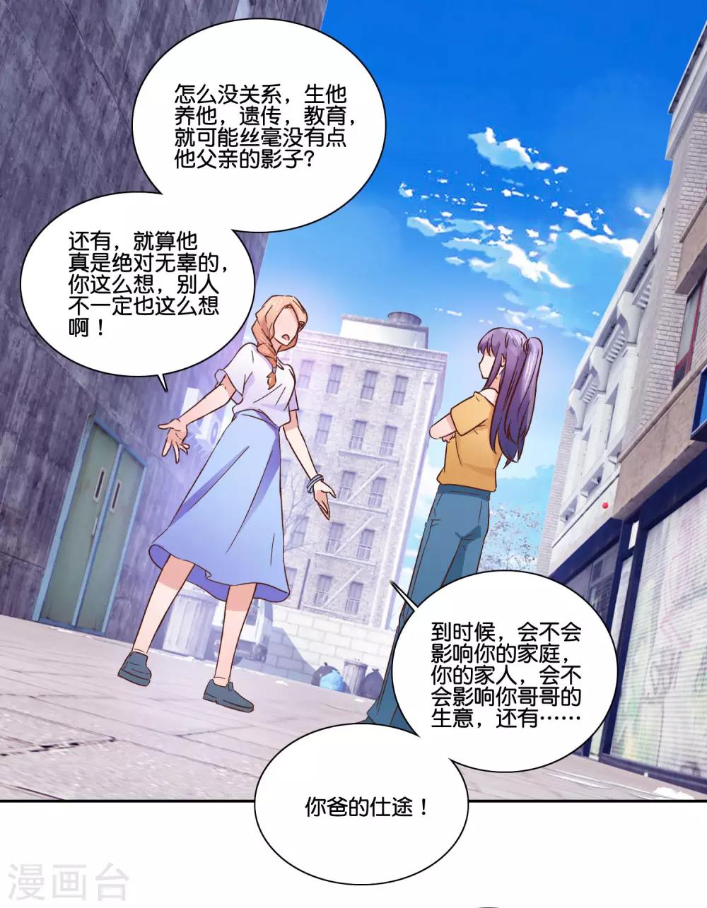 第95话 捅破窗户纸-第100话