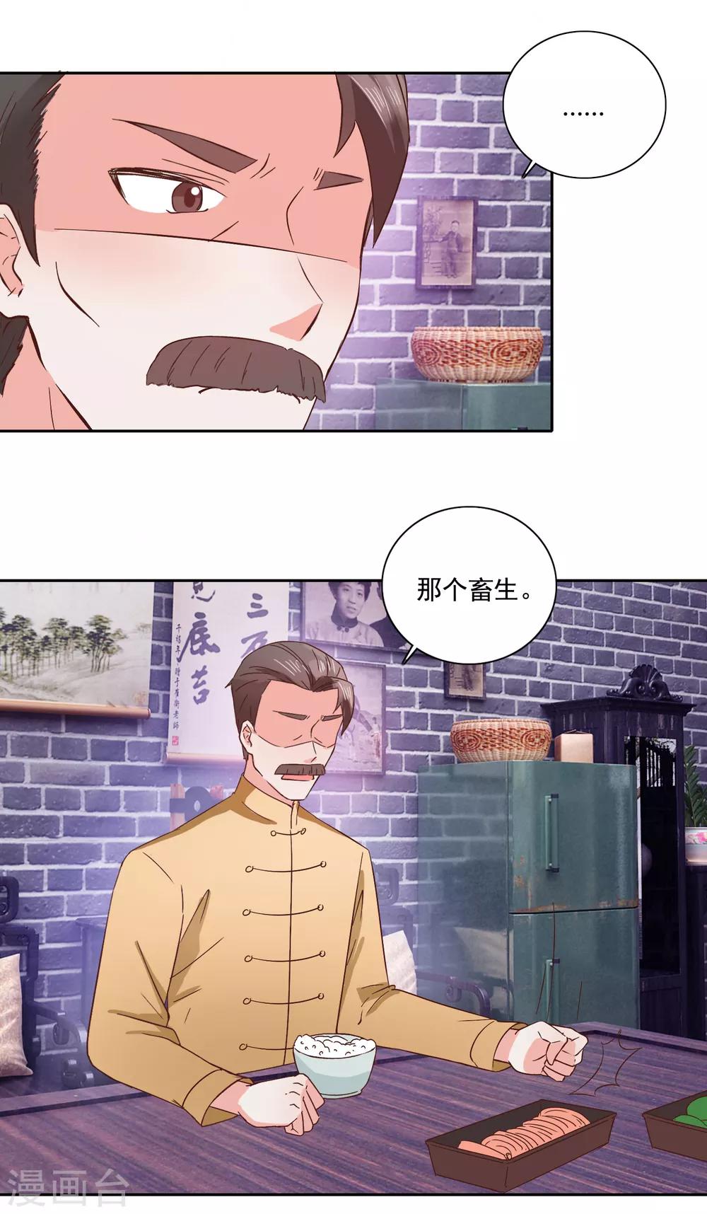 第95话 捅破窗户纸-第100话