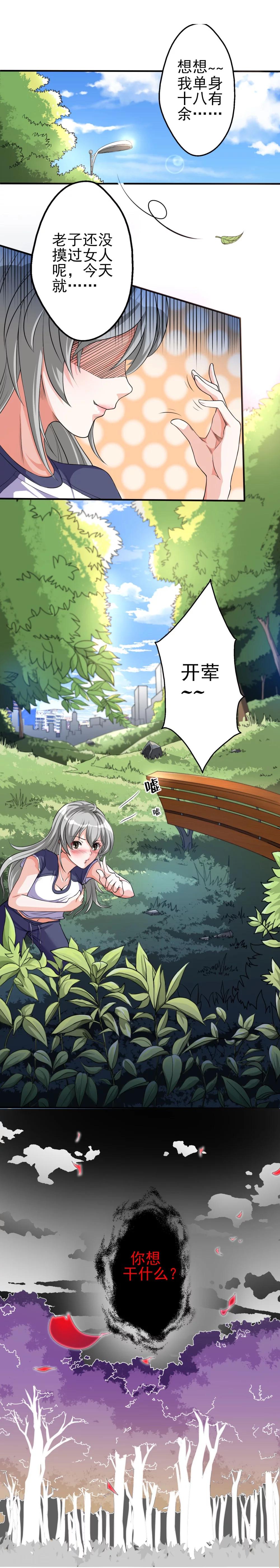 第2话 拿剑的少女-第2话