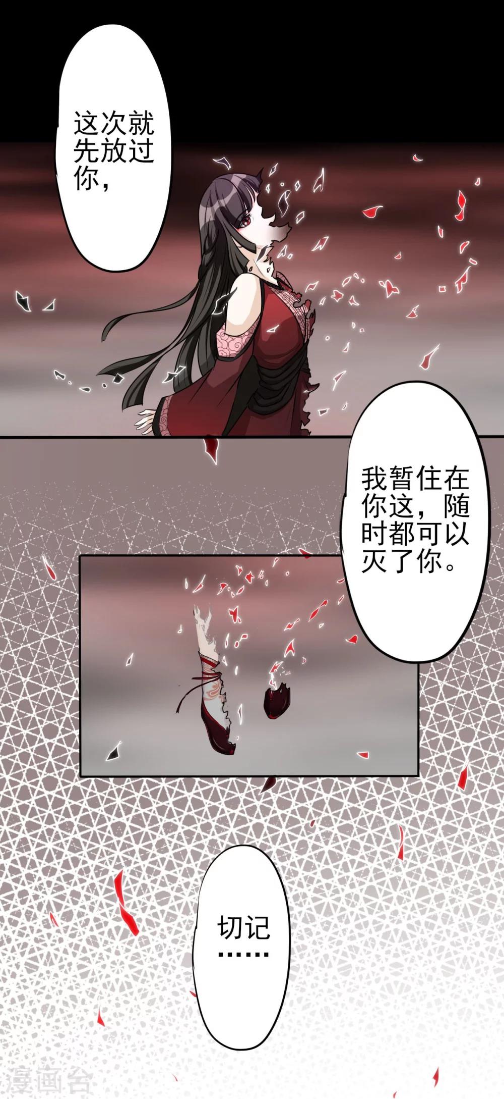第2话 拿剑的少女-第2话