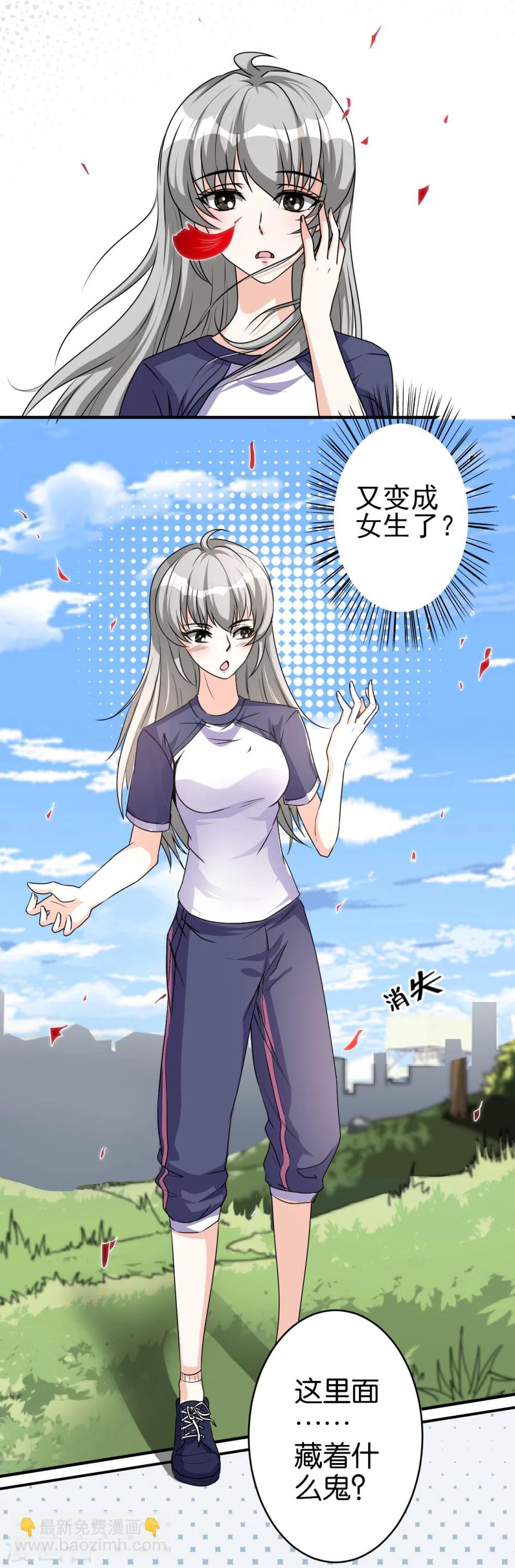 第2话 拿剑的少女-第2话