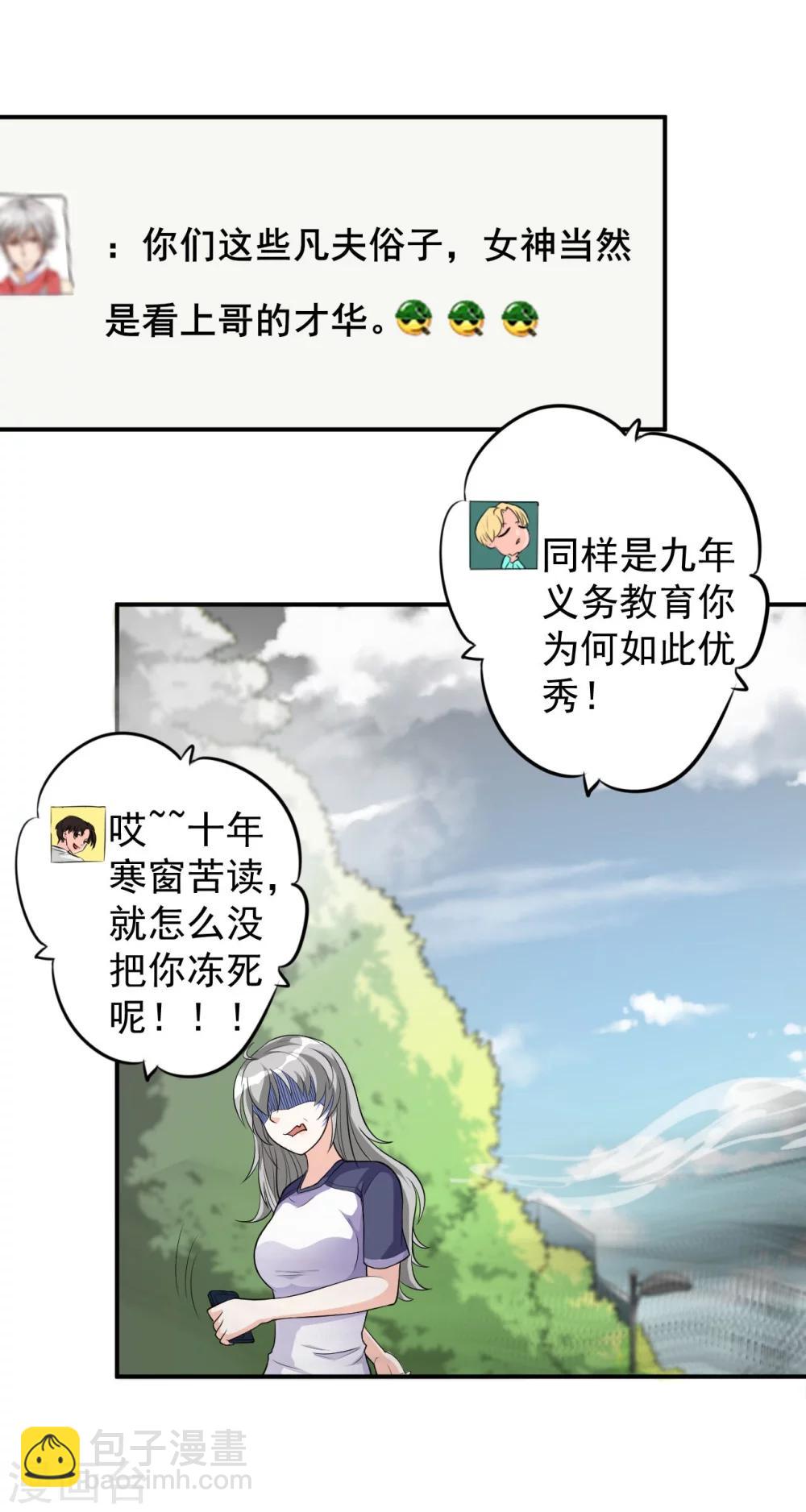 第2话 拿剑的少女-第2话