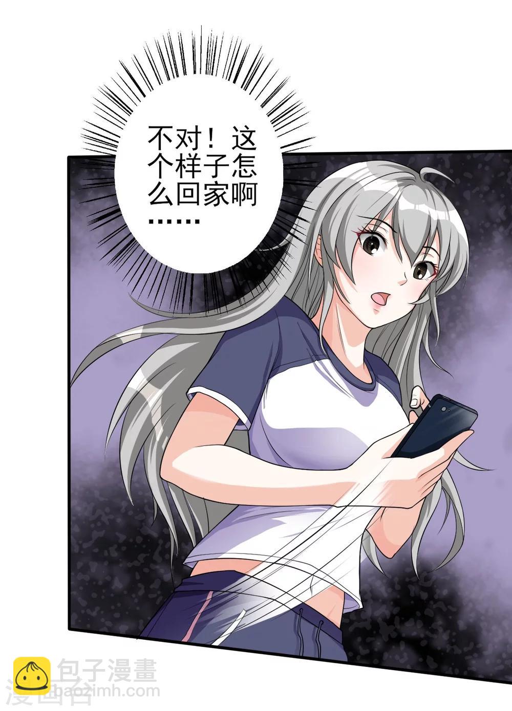 第2话 拿剑的少女-第2话