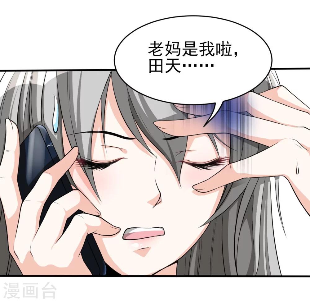 第2话 拿剑的少女-第2话
