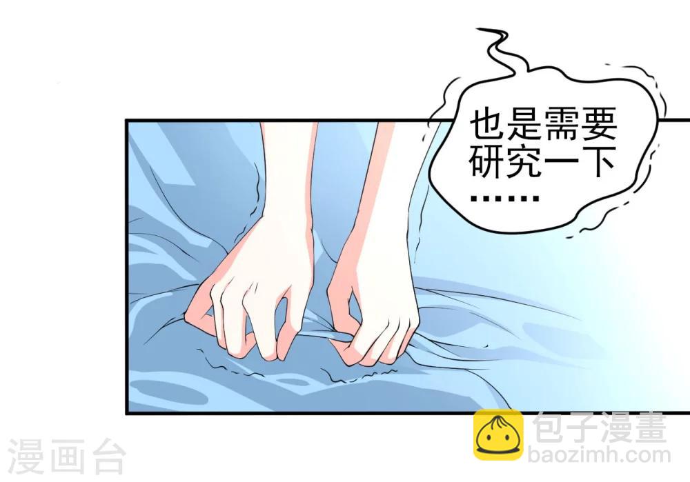 第12话 安排-第12话