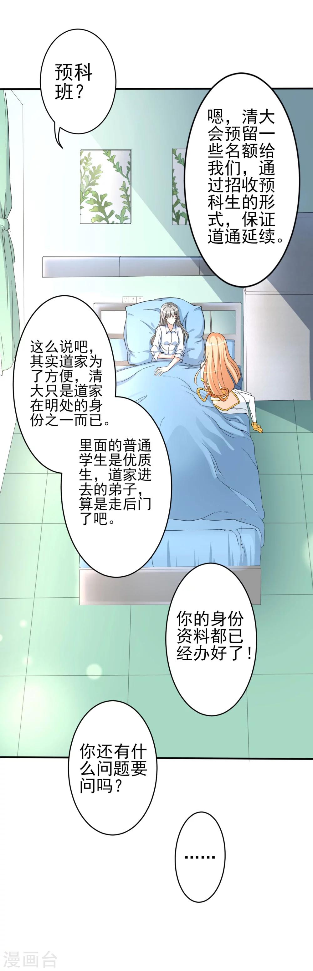 第12话 安排-第12话