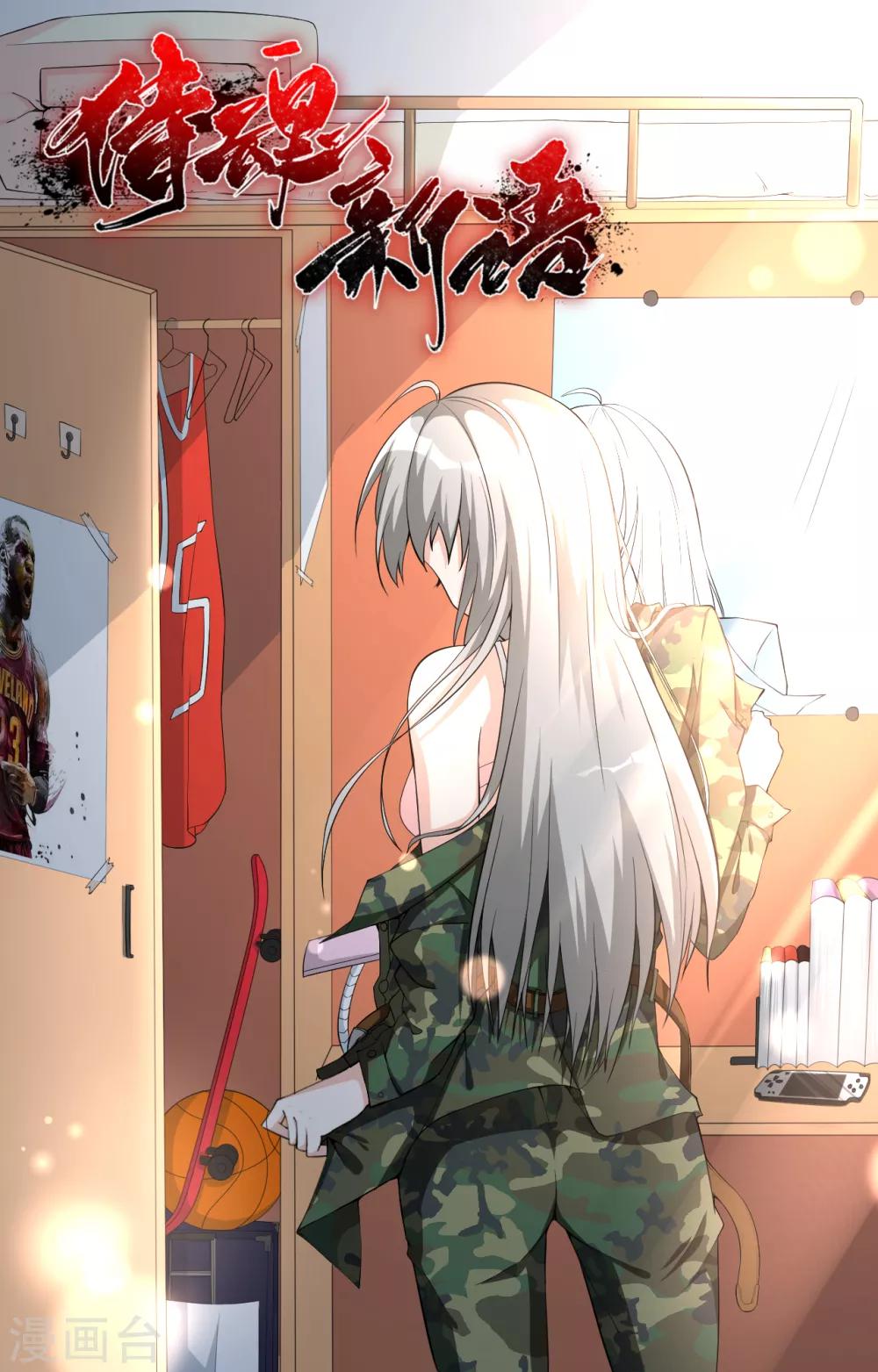 第14话 军训-第14话