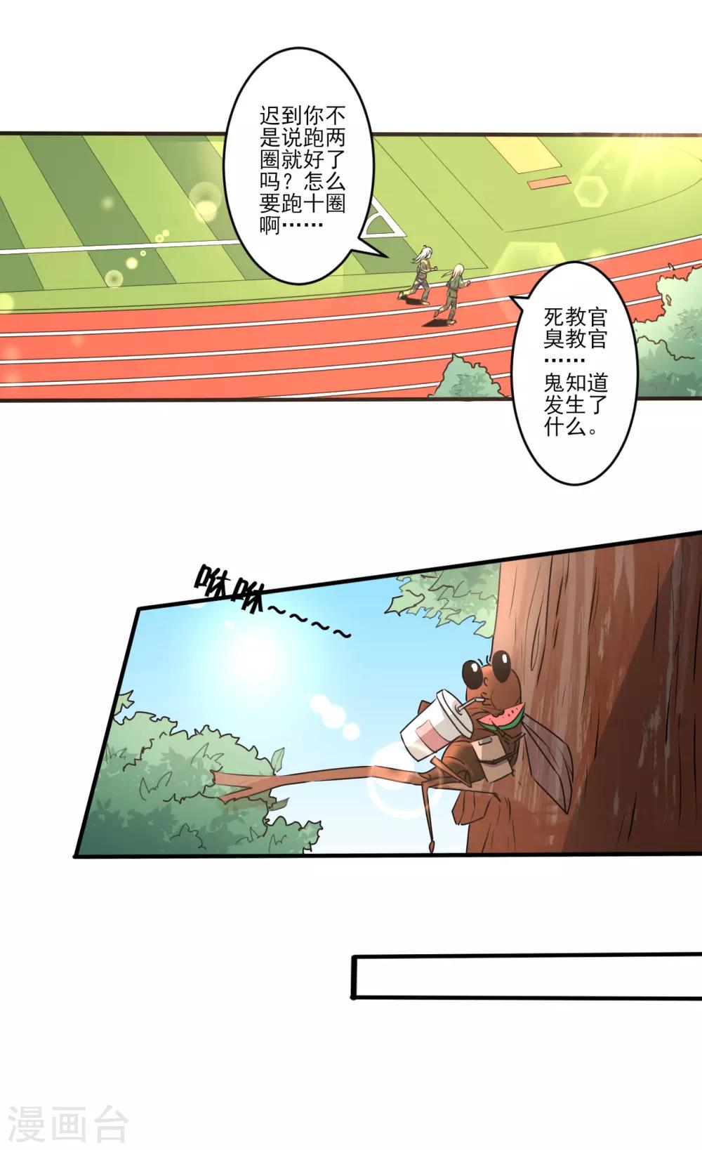 第14话 军训-第14话
