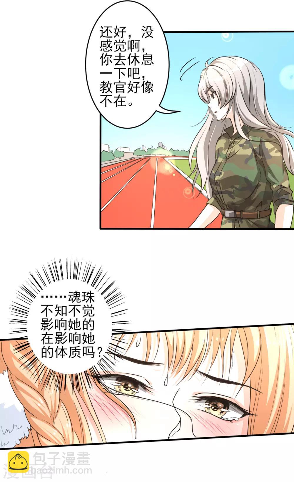 第14话 军训-第14话