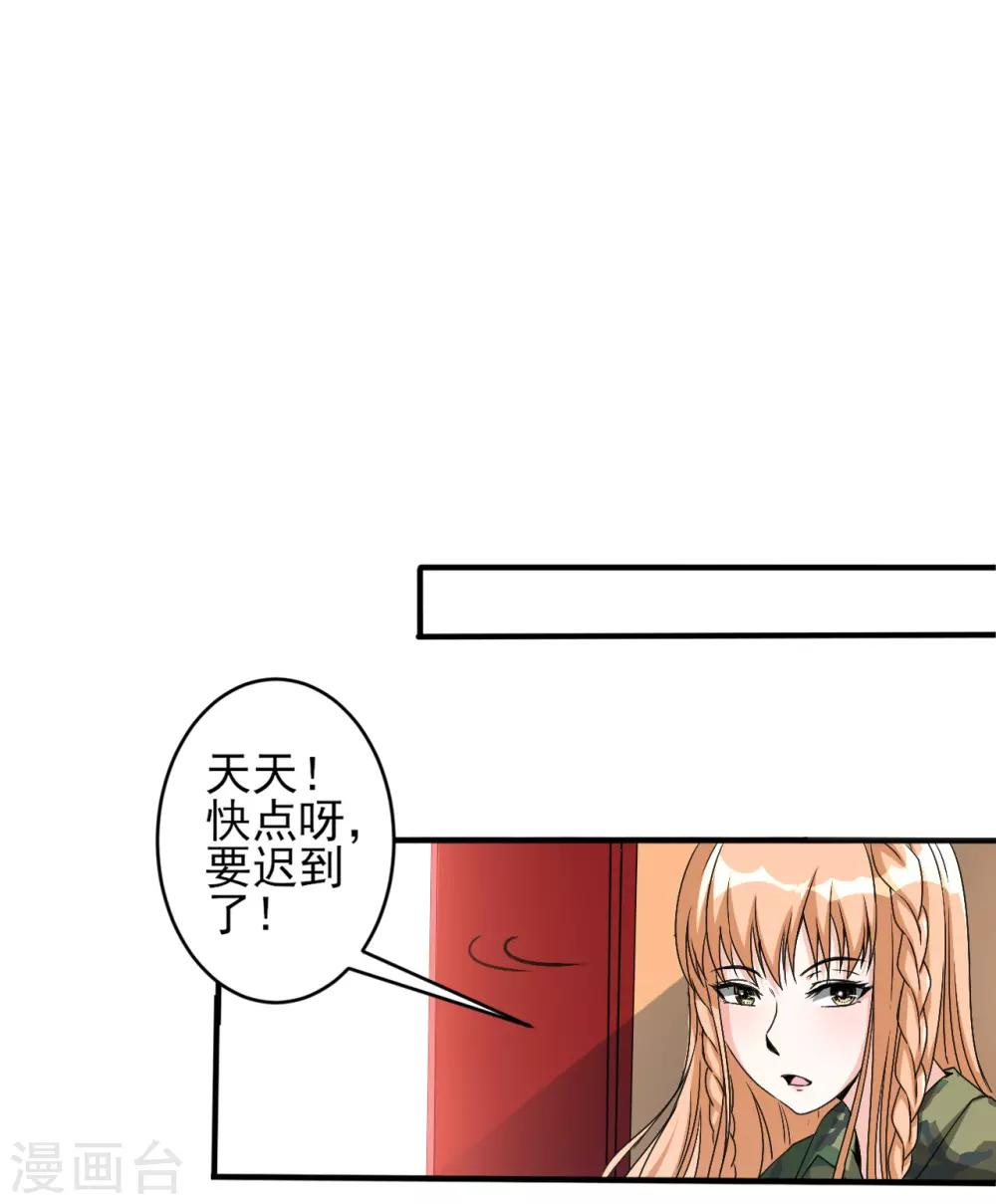 第14话 军训-第14话