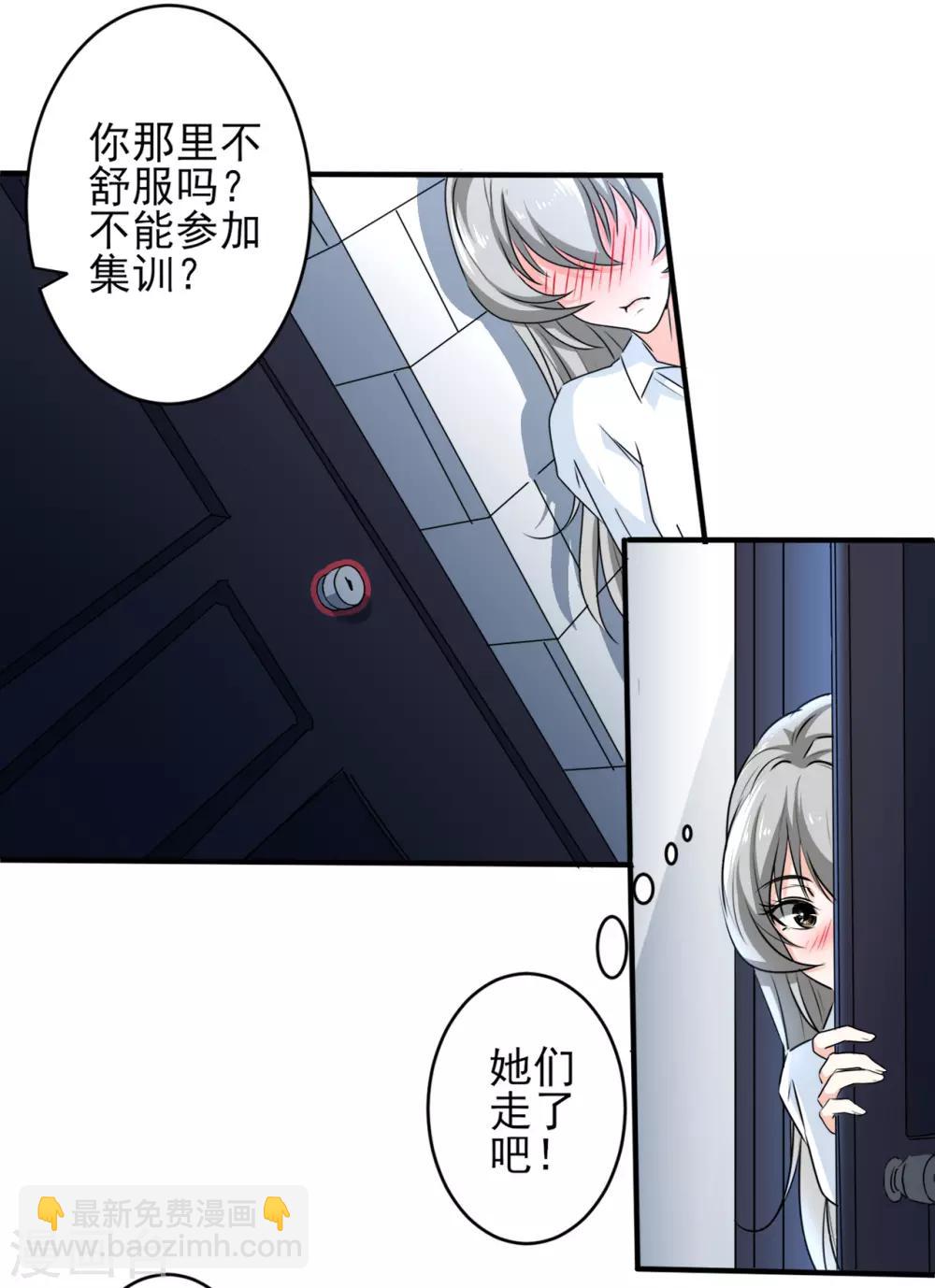 第14话 军训-第14话