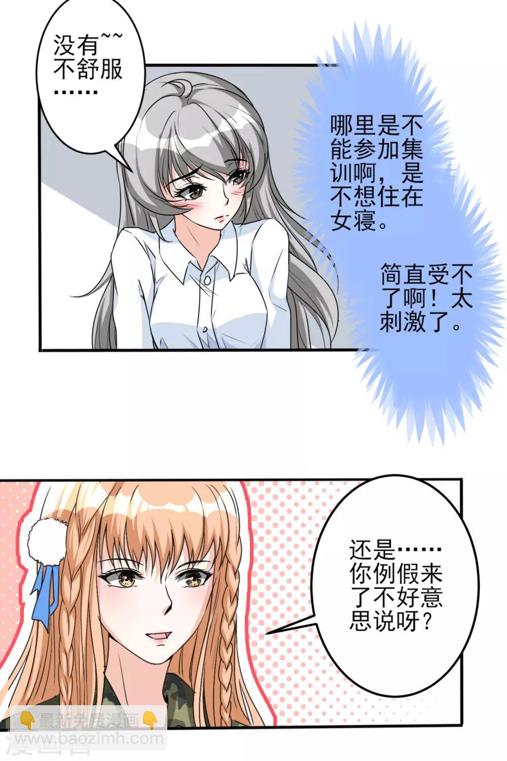 第14话 军训-第14话