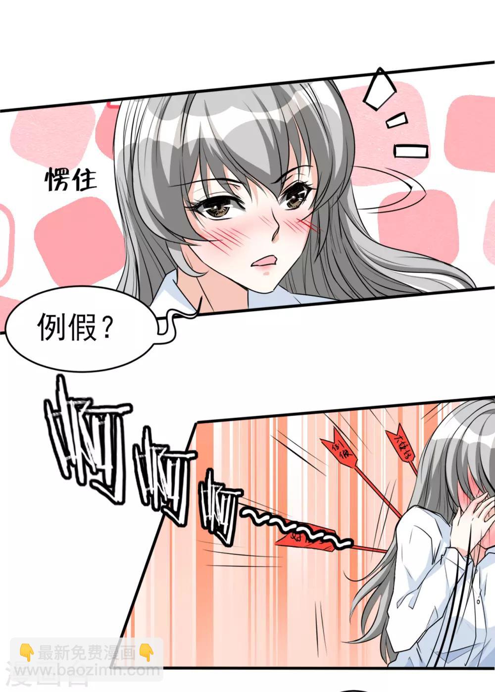 第14话 军训-第14话
