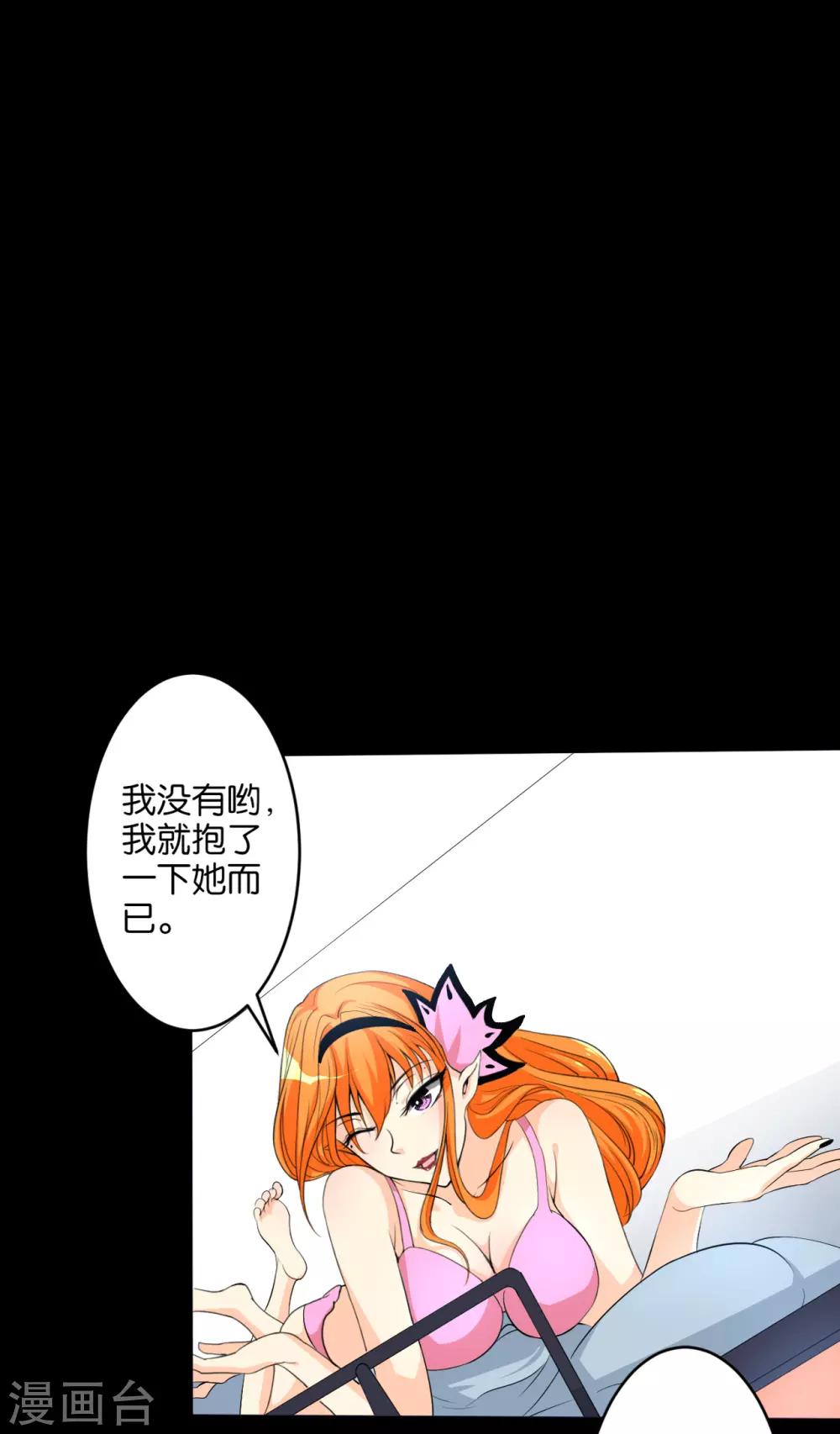 第16话 桃色寝室1-第16话