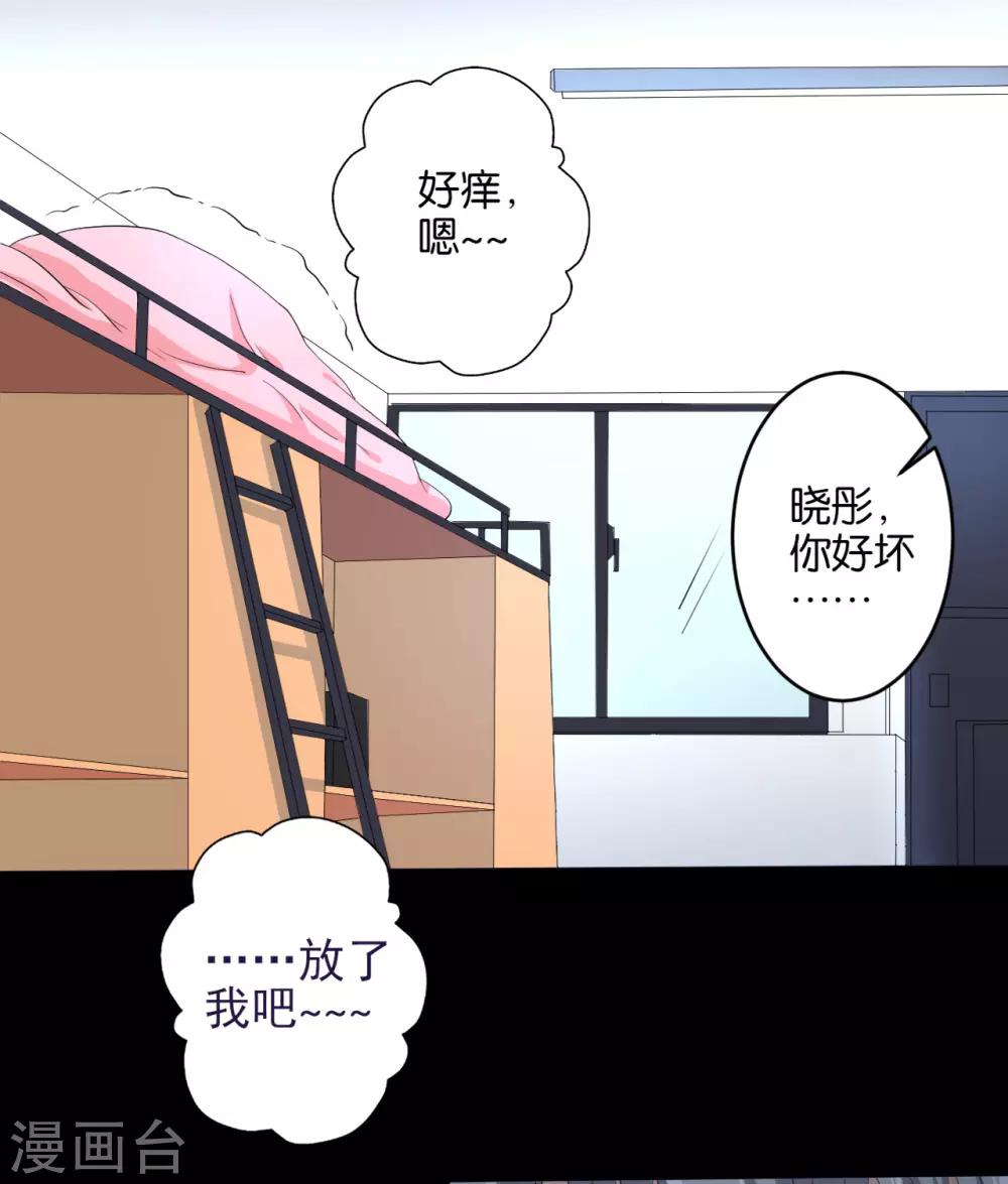 第16话 桃色寝室1-第16话