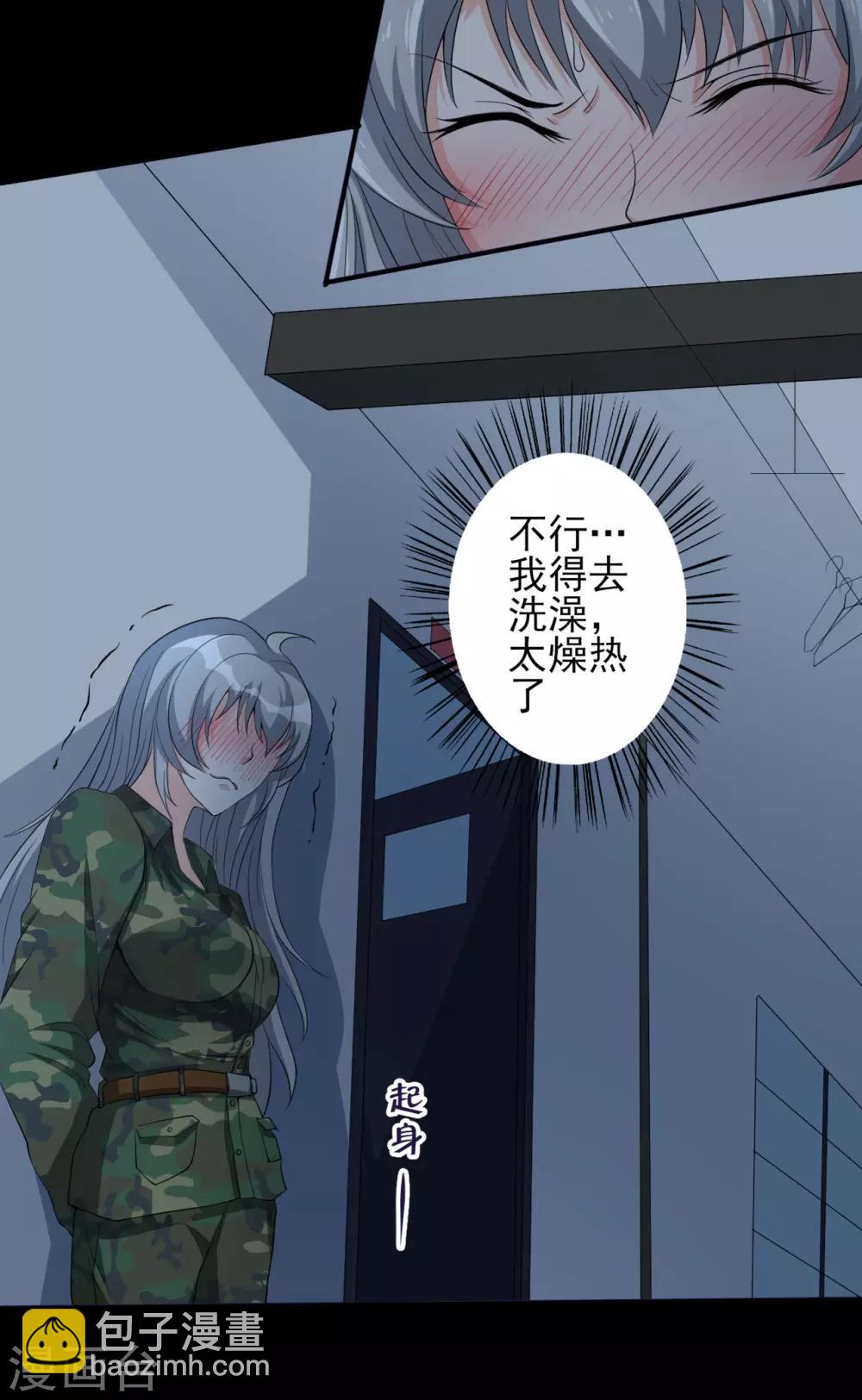 第16话 桃色寝室1-第16话