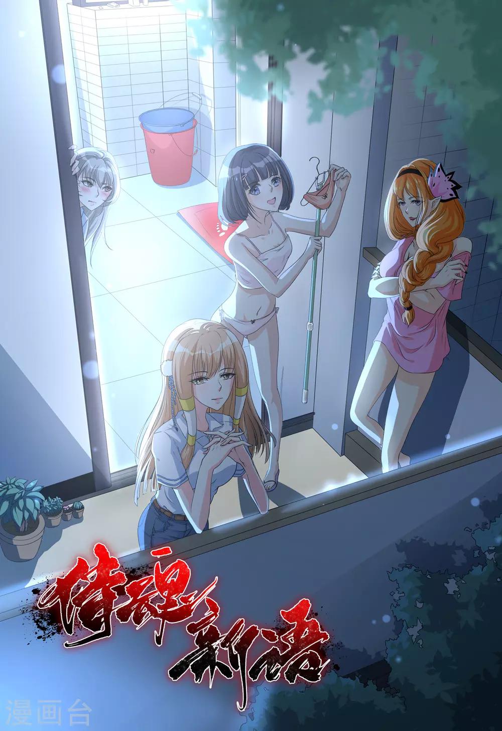 第18话 被粉饰的太平-第18话