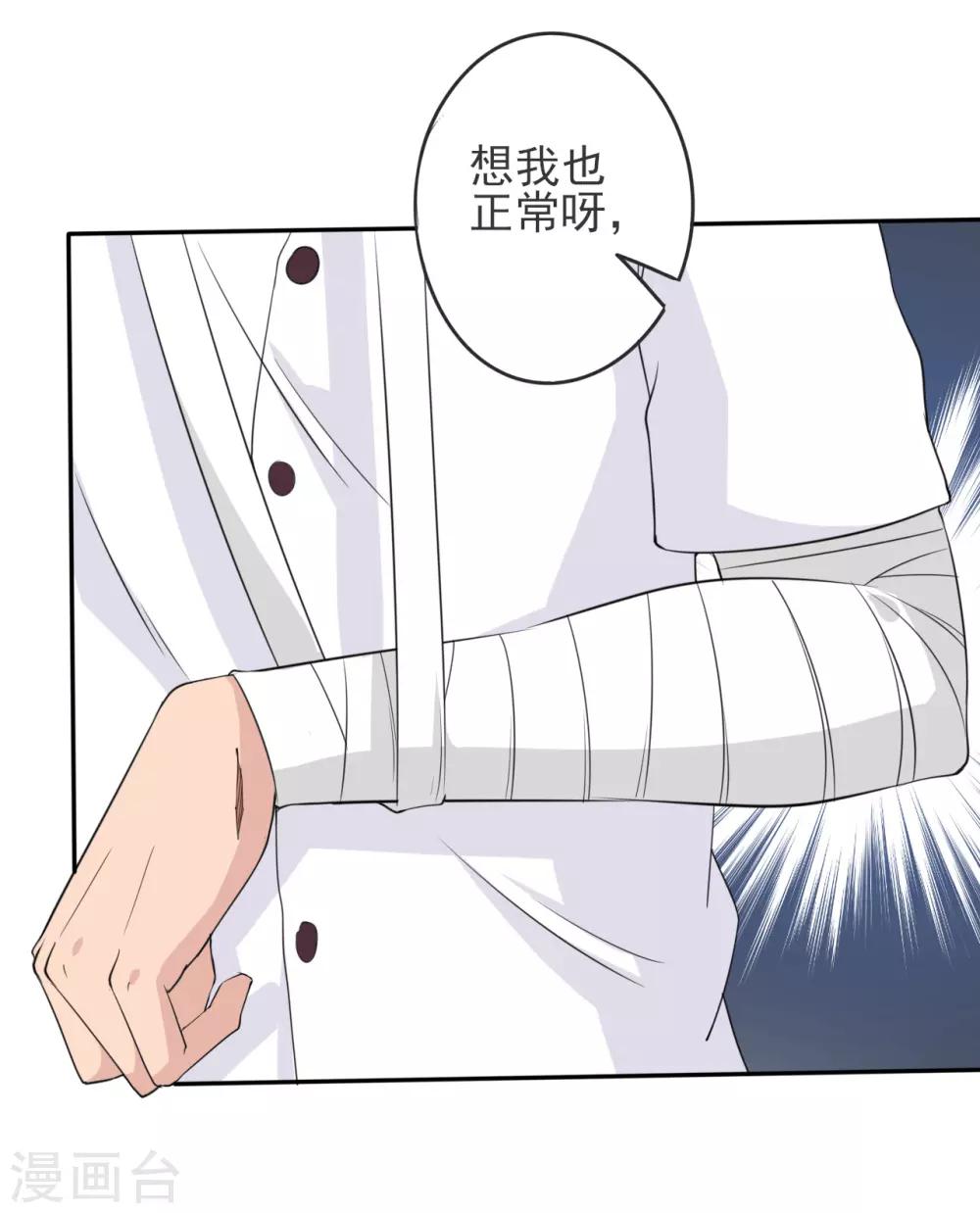 第18话 被粉饰的太平-第18话