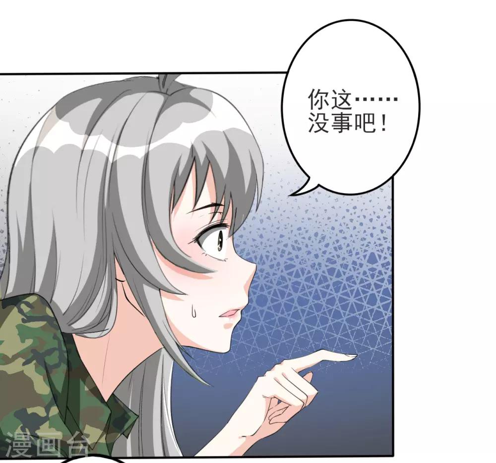 第18话 被粉饰的太平-第18话