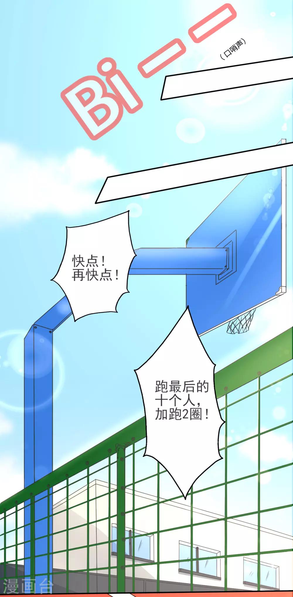 第18话 被粉饰的太平-第18话