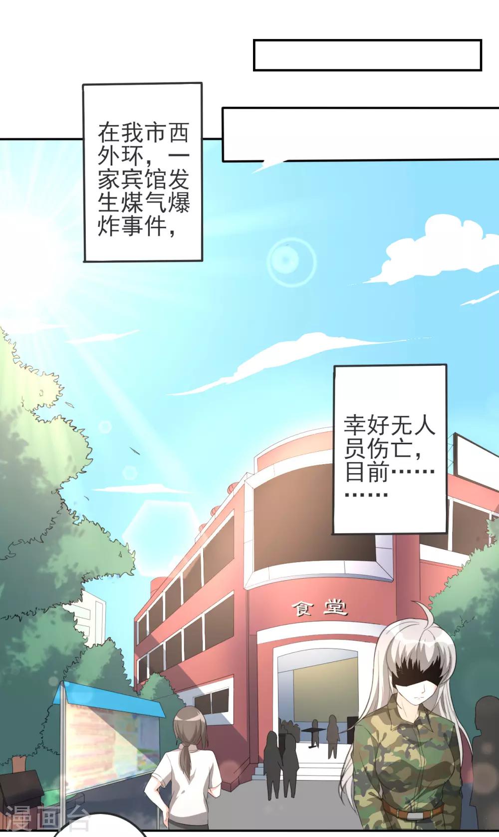第18话 被粉饰的太平-第18话