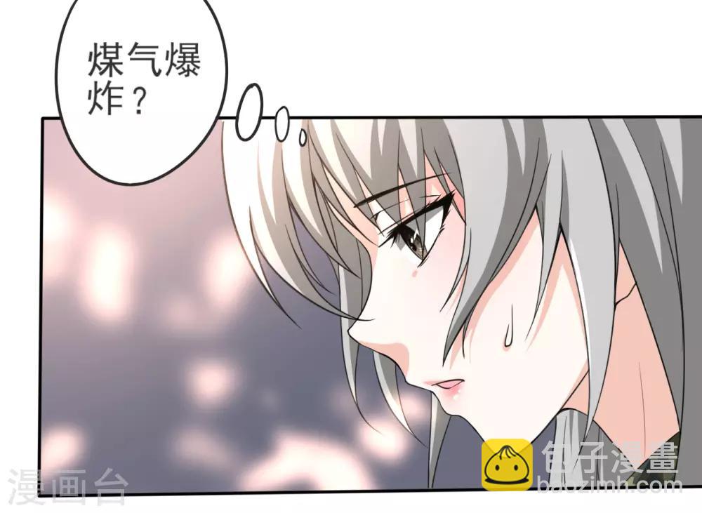 第18话 被粉饰的太平-第18话