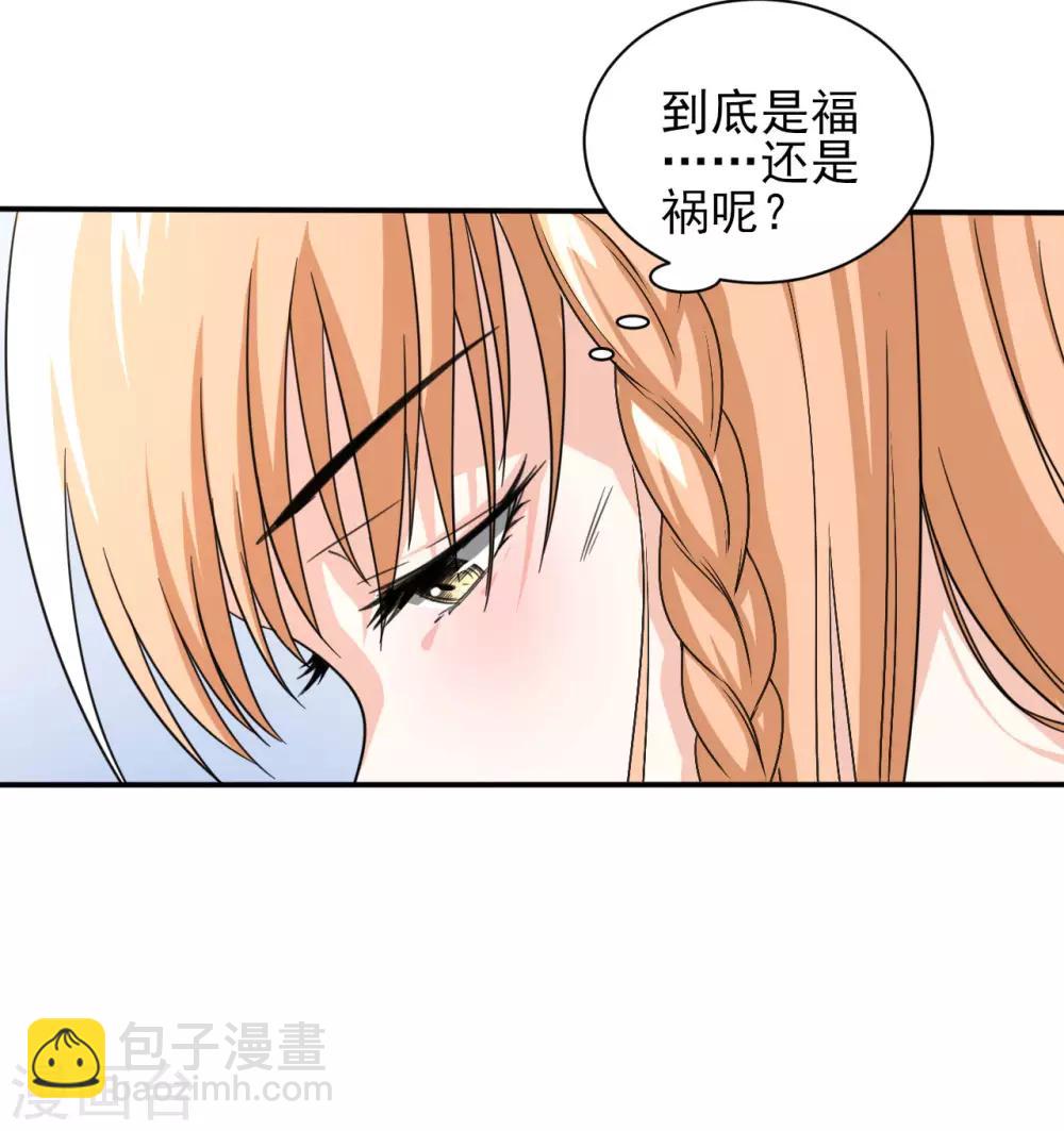 第20话 是福还是祸-第20话