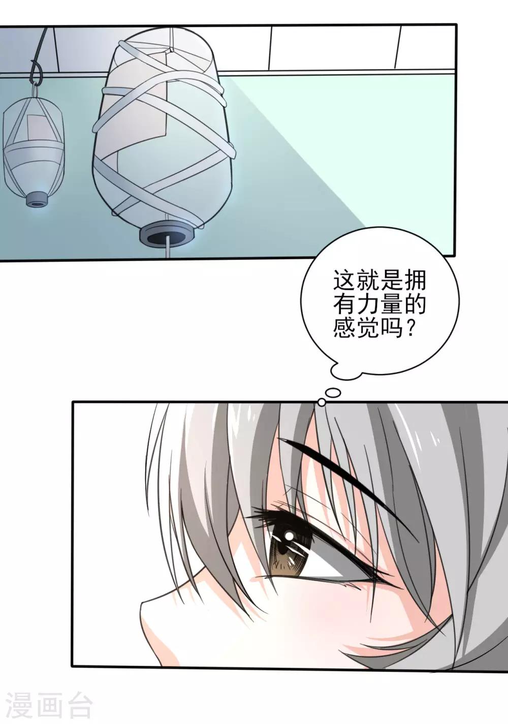 第20话 是福还是祸-第20话