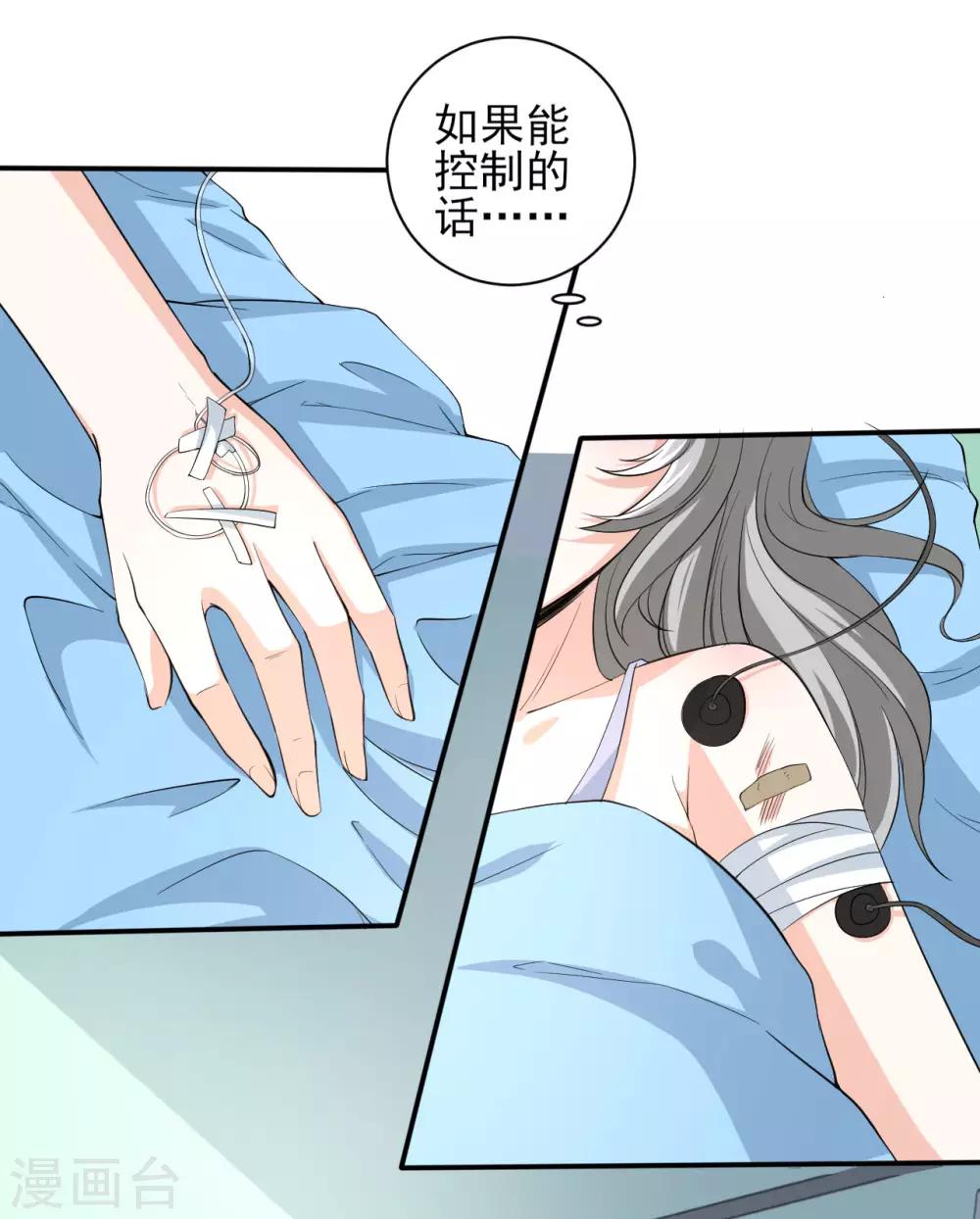 第20话 是福还是祸-第20话
