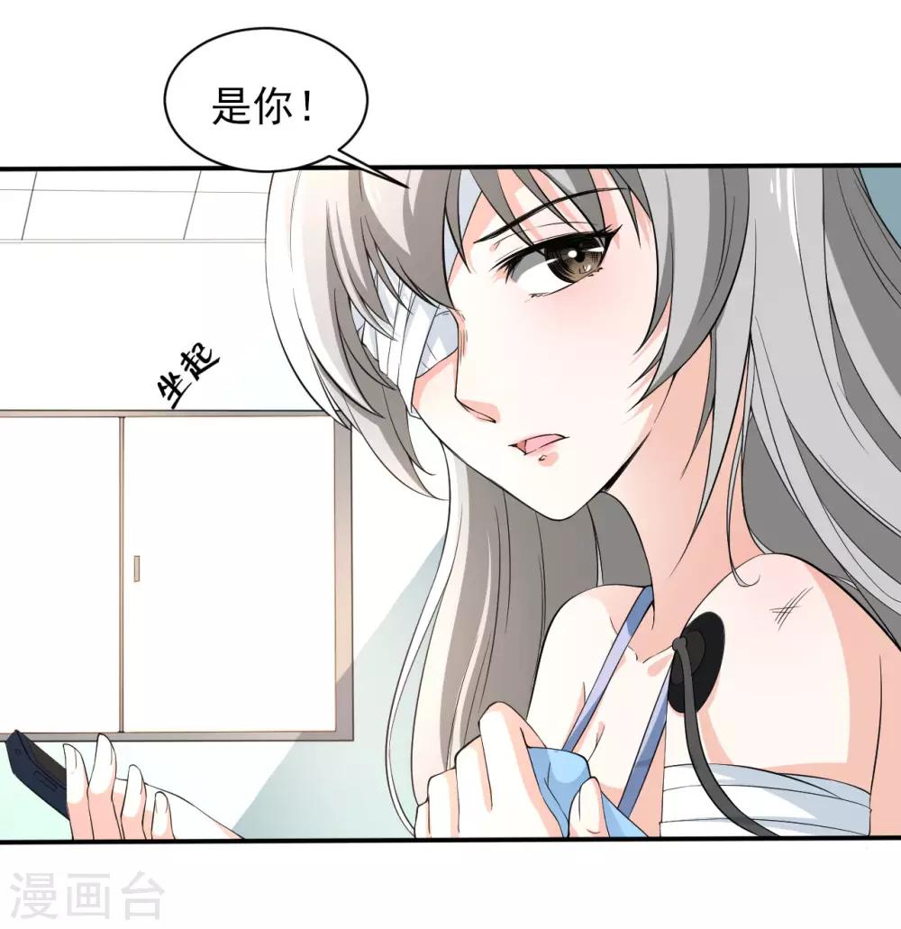 第20话 是福还是祸-第20话