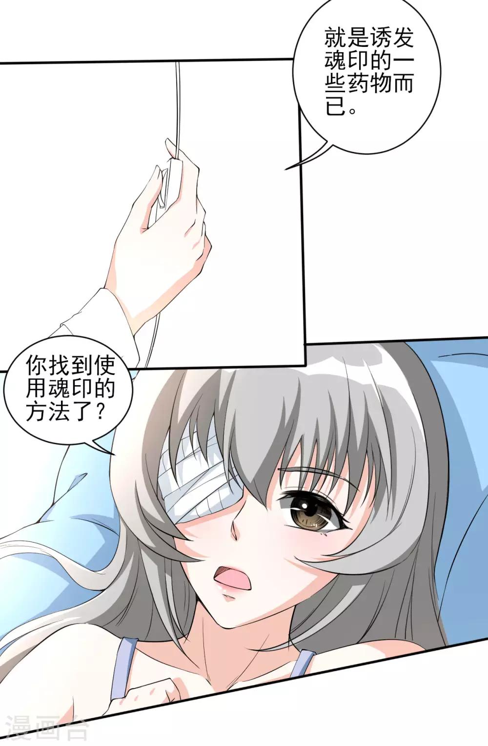 第20话 是福还是祸-第20话