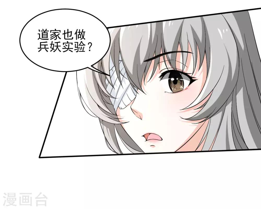 第20话 是福还是祸-第20话